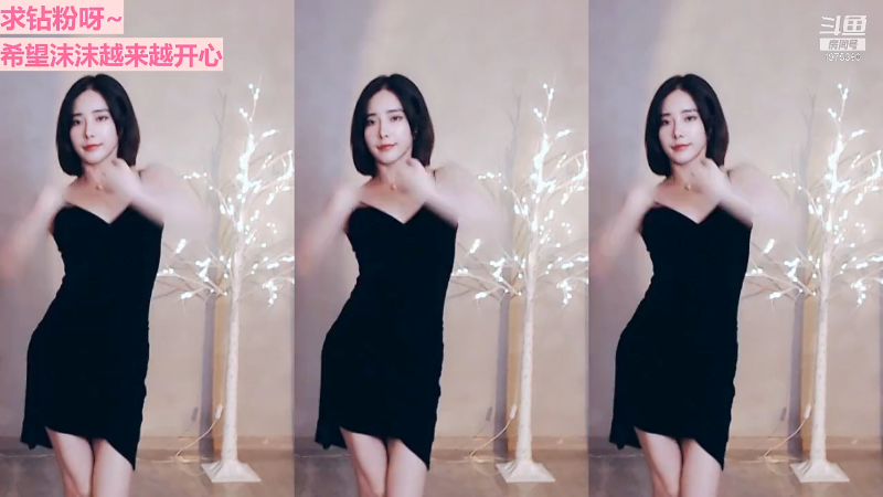 【舞蹈】沫沫同学丶的精彩时刻 20211008 00点场