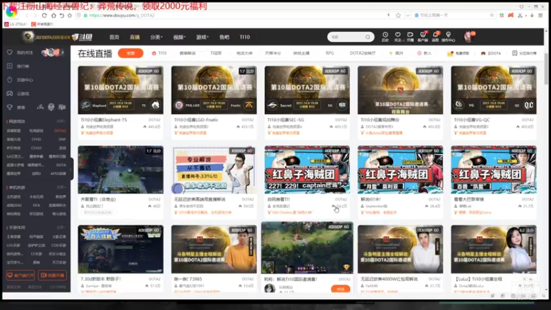 【2021-10-08 20点场】小红豆阿：看看ti 中国队加油！