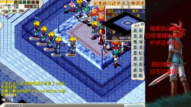 【2021-10-08 00点场】超新星F：魔力宝贝暗殿挑战赛