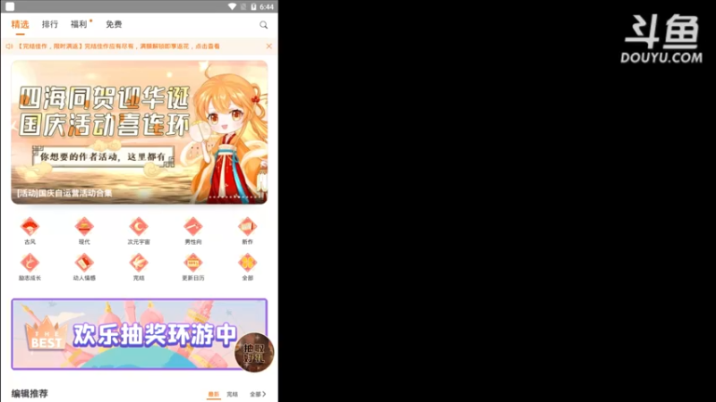 【2021-10-07 18点场】杨桂贵：橙光  你能活到第几集 4307856