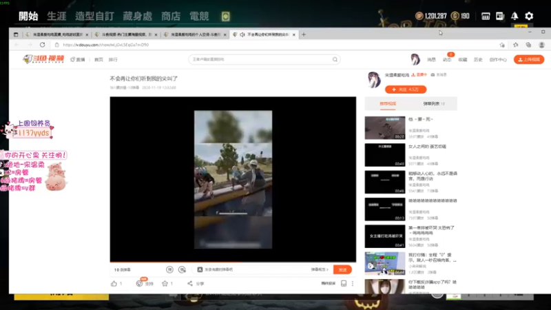 【2021-10-07 18点场】宋温柔爱吃鸡：宋温柔 ：爱笑的人