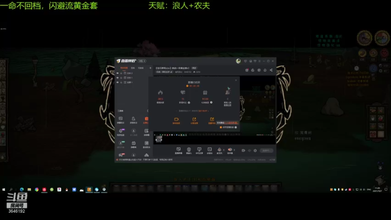 【2021-10-07 11点场】清风致幻：【宝石萝莉yiyu】挑战一命黄金套x3