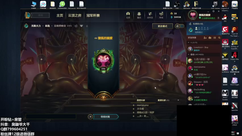 【2021-10-08 19点场】爷大干：无限火力冲连66连胜~自己捏的侧背贼帅