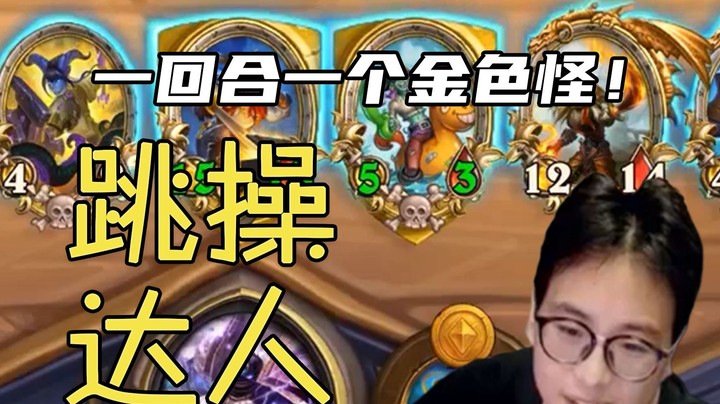 【夜吹的战棋日记397】我是一个主播！就要挖就要挖！！