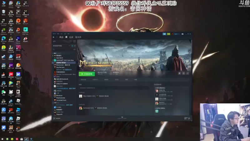 【2021-10-08 18点场】我有上将潘森：【森】帝国神话 测试版