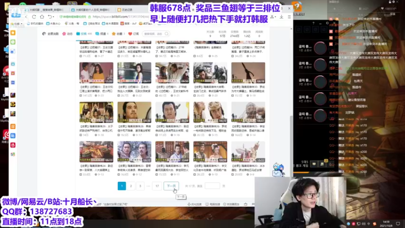 【2021-10-08 14点场】十月船长丶：韩服678点冲王者