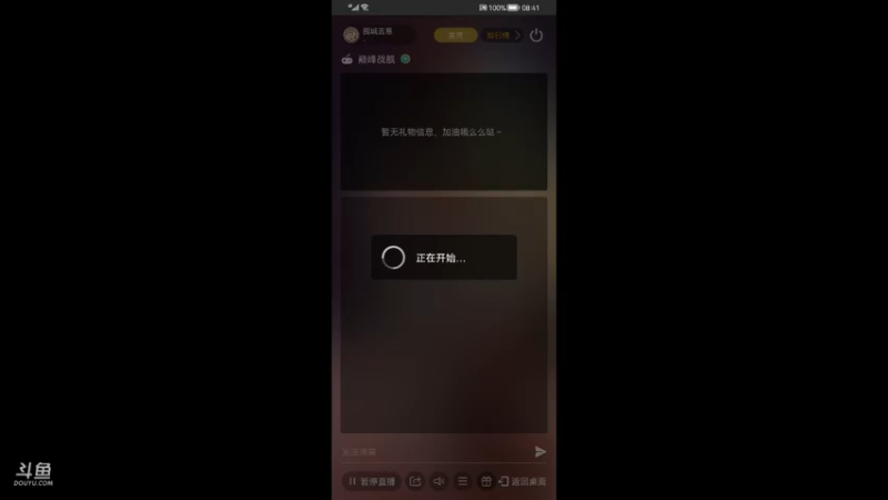 【2021-10-08 08点场】围城吉恩：用户5534725738的直播间