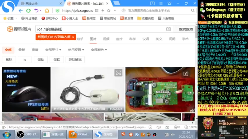 【2021-10-07 22点场】失心酷：排位上分/可爱房管+钻粉教旋转跳