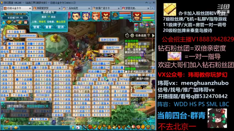 【2021-10-07 04点场】玮哥爱梦幻：绮梦长安第13天~送攻略!