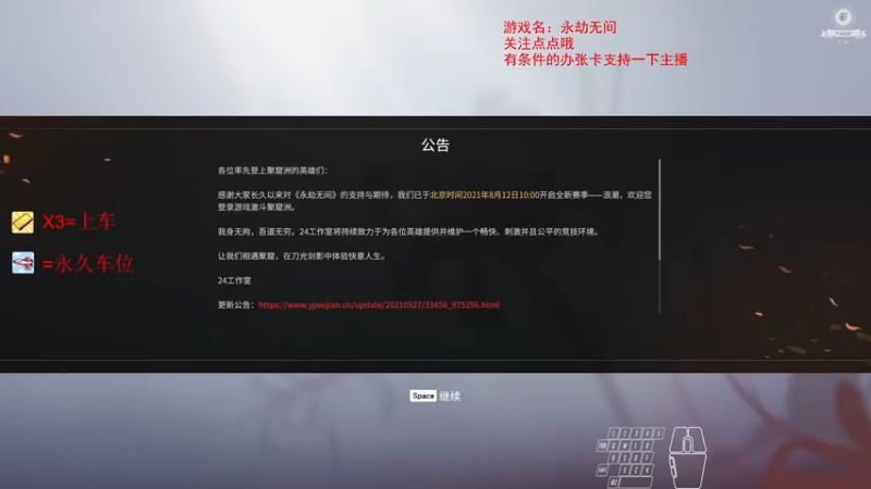 【2021-10-07 18点场】dy丶花開：带水友，有车位，可dd