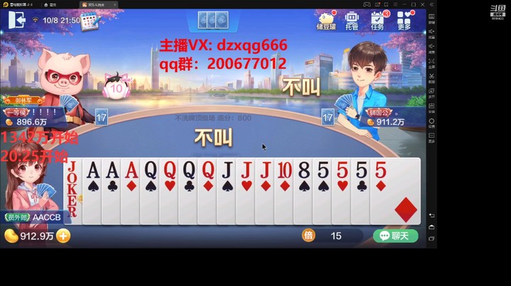 地主小强哥的精彩时刻 20211008 21点场(3)