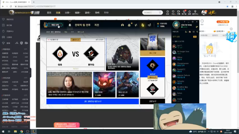 【2021-10-08 20点场】JDG丶Zoom：点击参与上流聚会