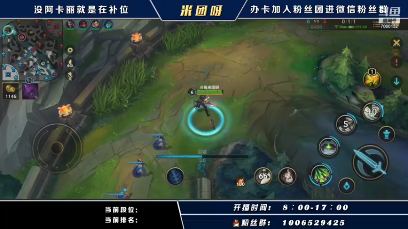 【2021-10-07 14点场】米团呀：千场顶尖阿卡丽细节教学