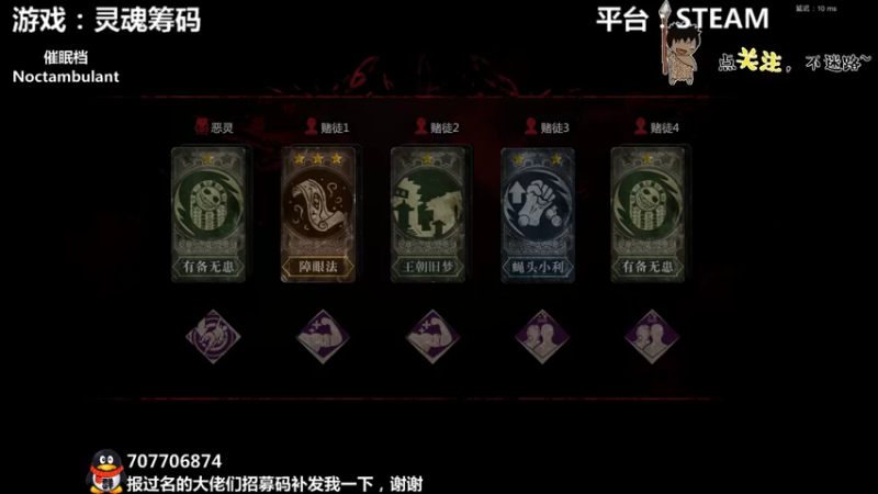 【2021-10-08 00点场】疯狂续命：灵魂筹码 铛铛铛~