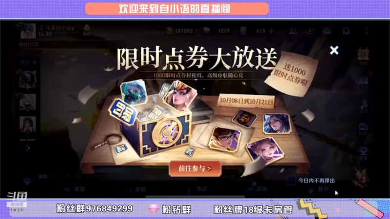 【2021-10-08 17点场】自小语：跟七七罗子排位