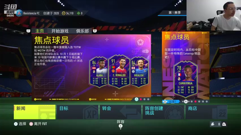 【FIFA】Rap成真的精彩时刻 20211007 21点场