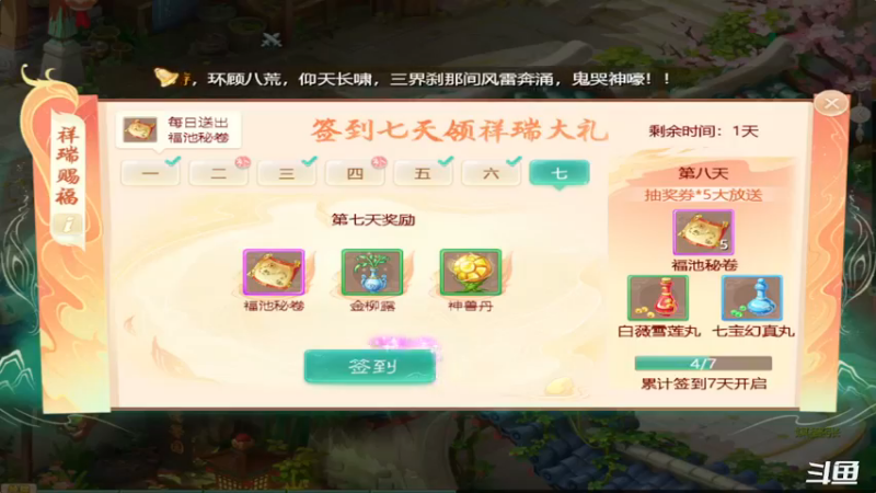【2021-10-06 11点场】稀饭海兽：稀饭： 今天在比