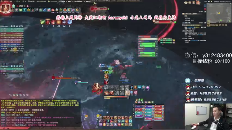 【2021-10-07 21点场】老杨怪：戒骄戒躁，心平气和！