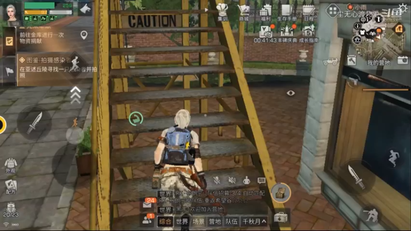 尘无心明日之后进阶篇 (45)