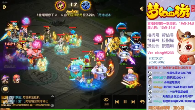 【2021-10-08 19点场】项95：帮找号估号（精确到单件）蜃境~剑会~指挥