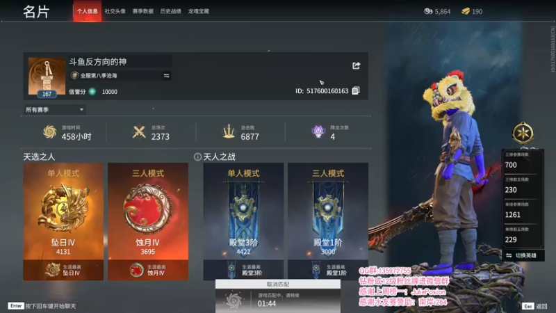 【2021-10-07 23点场】NRK反方向的神：锦鲤杯击杀榜第六