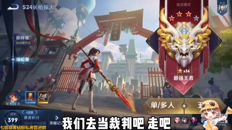 鹰眼护卫小乃丸爆笑裁决峡谷案情