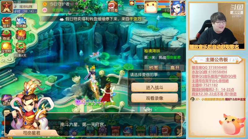 【梦幻手游】小儿郎丶丶的精彩时刻 20211008 23点场