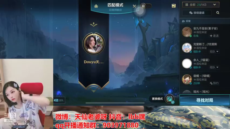 【2021-10-08 16点场】天仙老婆呀：手游研究一波~