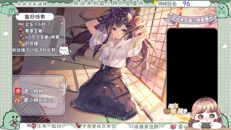 【2021-10-08 00点场】雷小婷丶：冲冲冲~！！ 1144379
