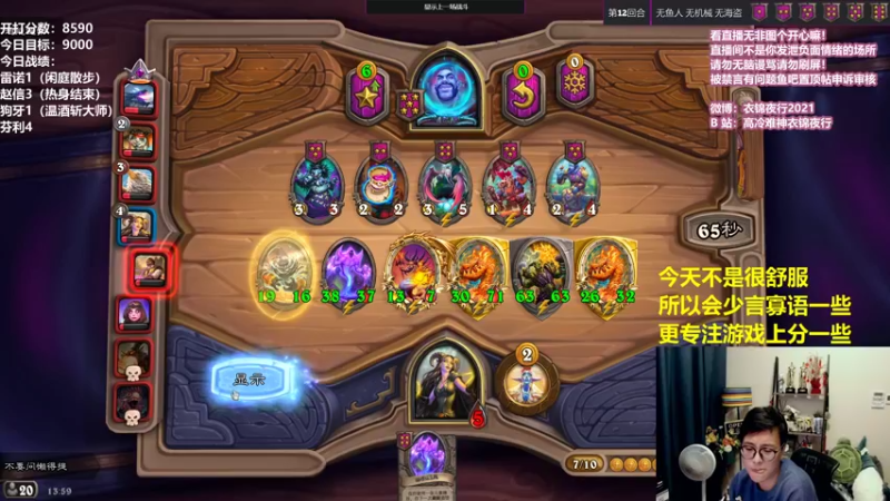 【2021-10-08 13点场】衣锦夜行：今日主题：温柔的主播