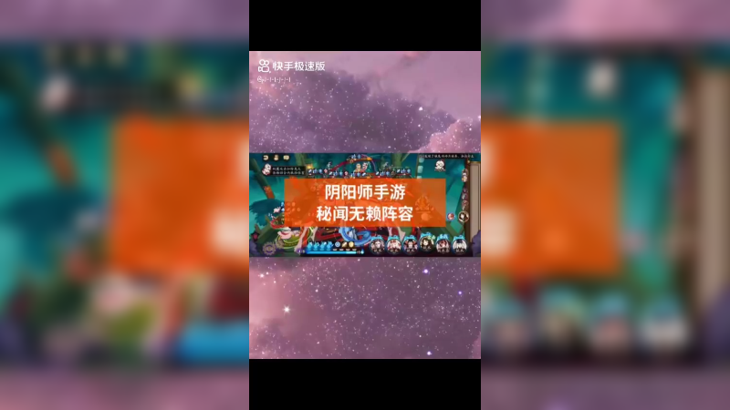 阴阳师