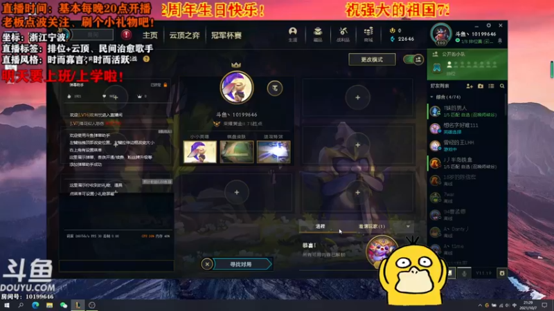 【2021-10-07 21点场】宁波中年男子：不定时开播，多多关注，跪谢！