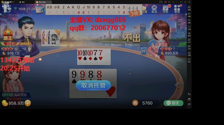 地主小强哥的精彩时刻 20211008 21点场(2)