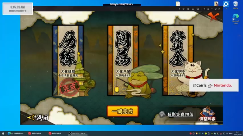 【2021-10-08 03点场】Cairl：正在直播：火影忍者手游·幻之试炼