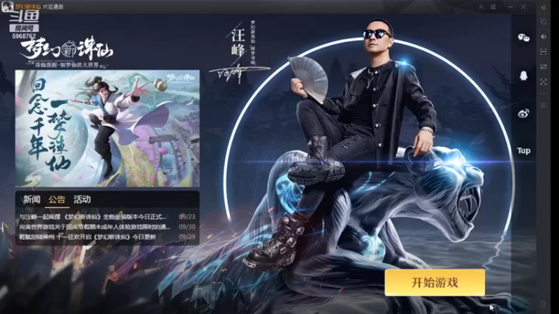 【2021-10-07 06点场】乐无异的西瓜汁：碧瑶cp粉新女主播，新服凤鸣