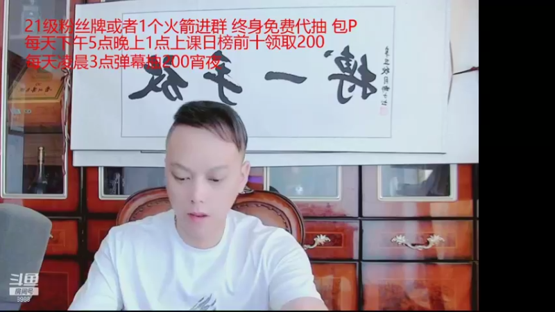 【2021-10-08 15点场】睡懵的渣皇：告白最欧气幸运直播间