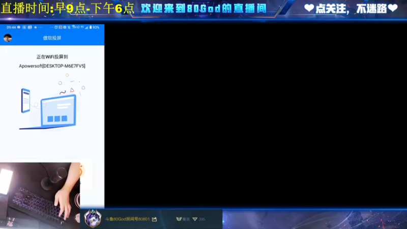 【2021-10-08 09点场】法拉利的直播间：80God国服金牌王者导师！