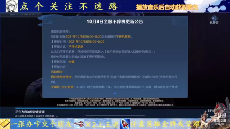 【2021-10-08 11点场】剑心小哥：你永远可以相信光