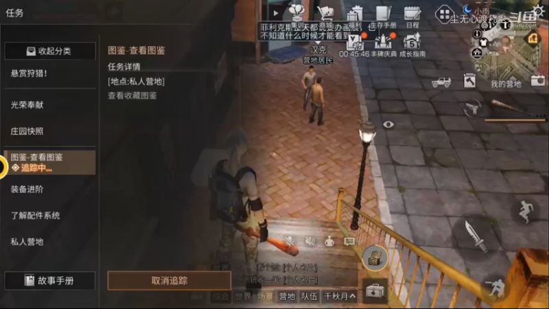 尘无心明日之后进阶篇 (43)