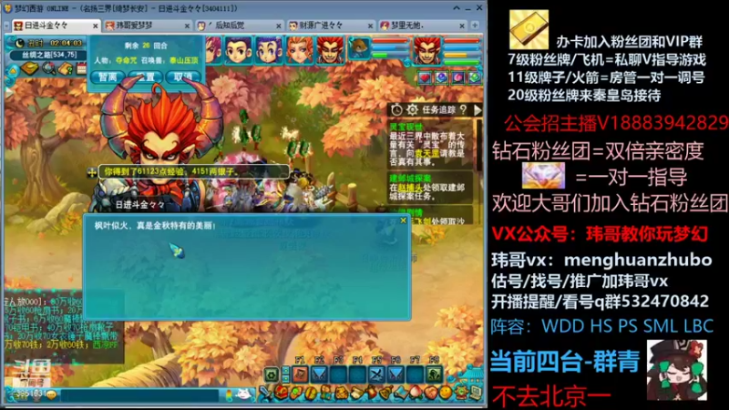 【2021-10-06 02点场】玮哥爱梦幻：绮梦长安第12天~送攻略!