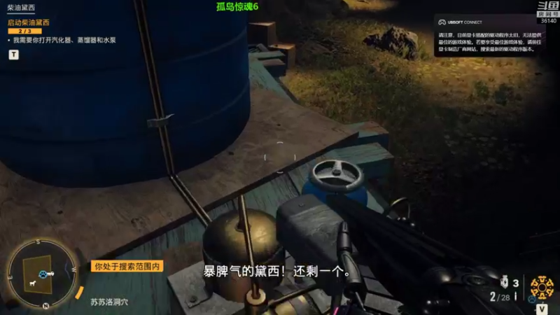 【2021-10-08 20点场】肥尸：【孤岛惊魂6】热乎乎得新游戏哈