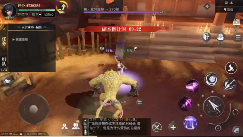 【2021-10-08 00点场】小星星666888：胖爷来盗墓笔记