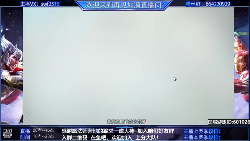 【2021-10-08 14点场】再見如漪：生命不息  战斗不止  冲鸭！！