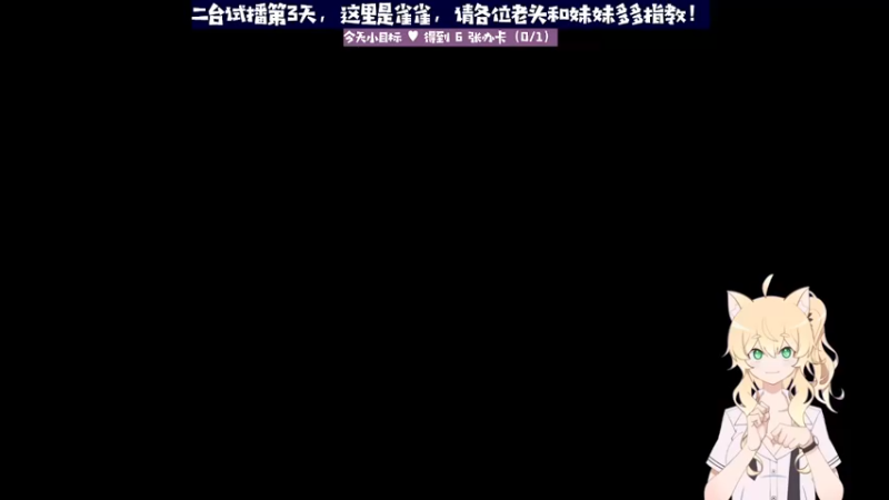 【2021-10-05 19点场】大甜甜甜圈儿：✨雀雀：嘿嘿，智障人工AI来迟了✨