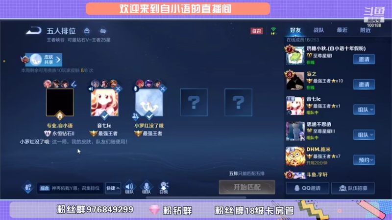 【2021-10-08 19点场】自小语：跟七七罗子排位