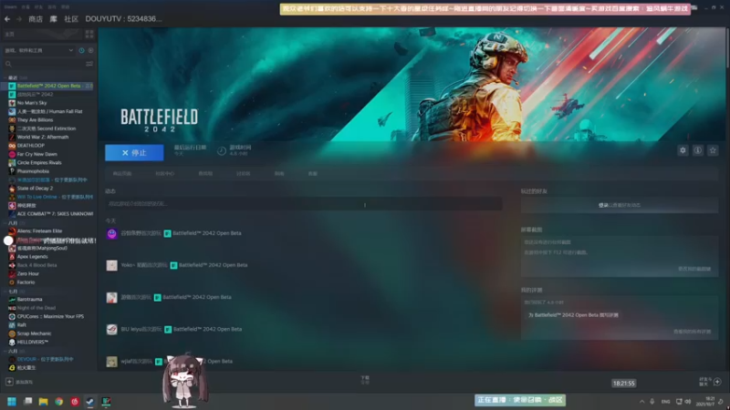 【2021-10-07 18点场】Biu十香：【最强画质】战地2042~孤岛惊魂6~冲