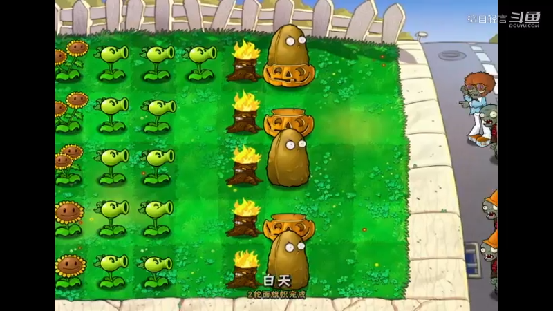 植物大战僵尸（生存模式从头教学）