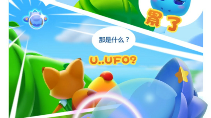 不开心就来消消乐