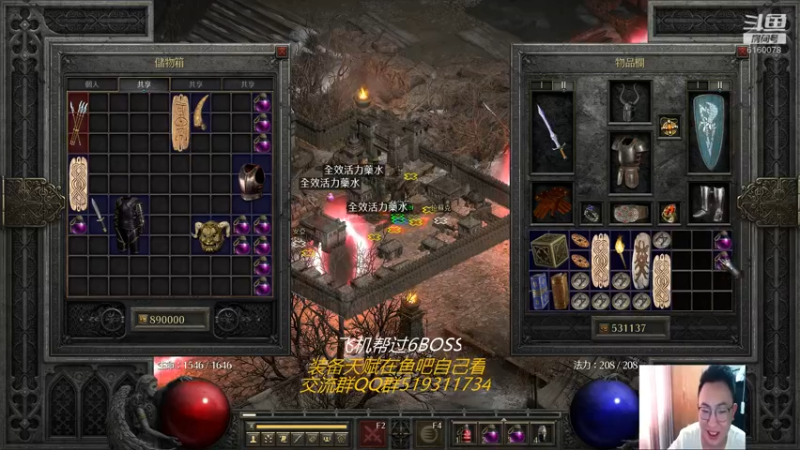【2021-10-07 14点场】正火龙哥：暗黑2重置版：帮打6BOSS