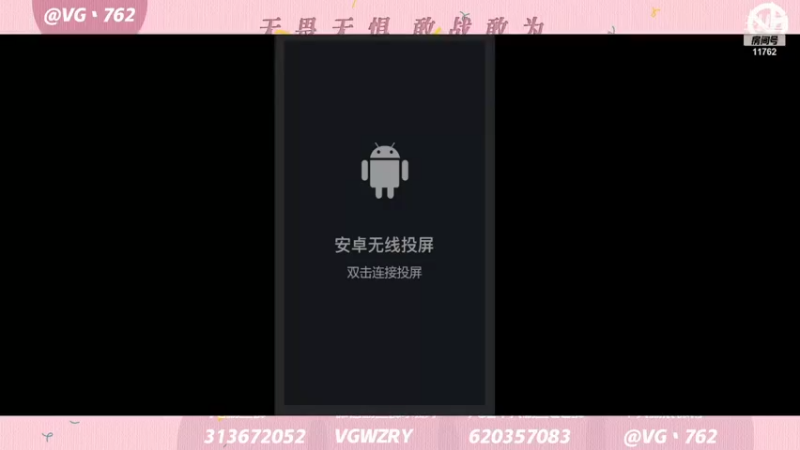 【2021-10-01 17点场】VG丶762：巅峰赛冲冲冲！！ 2492146